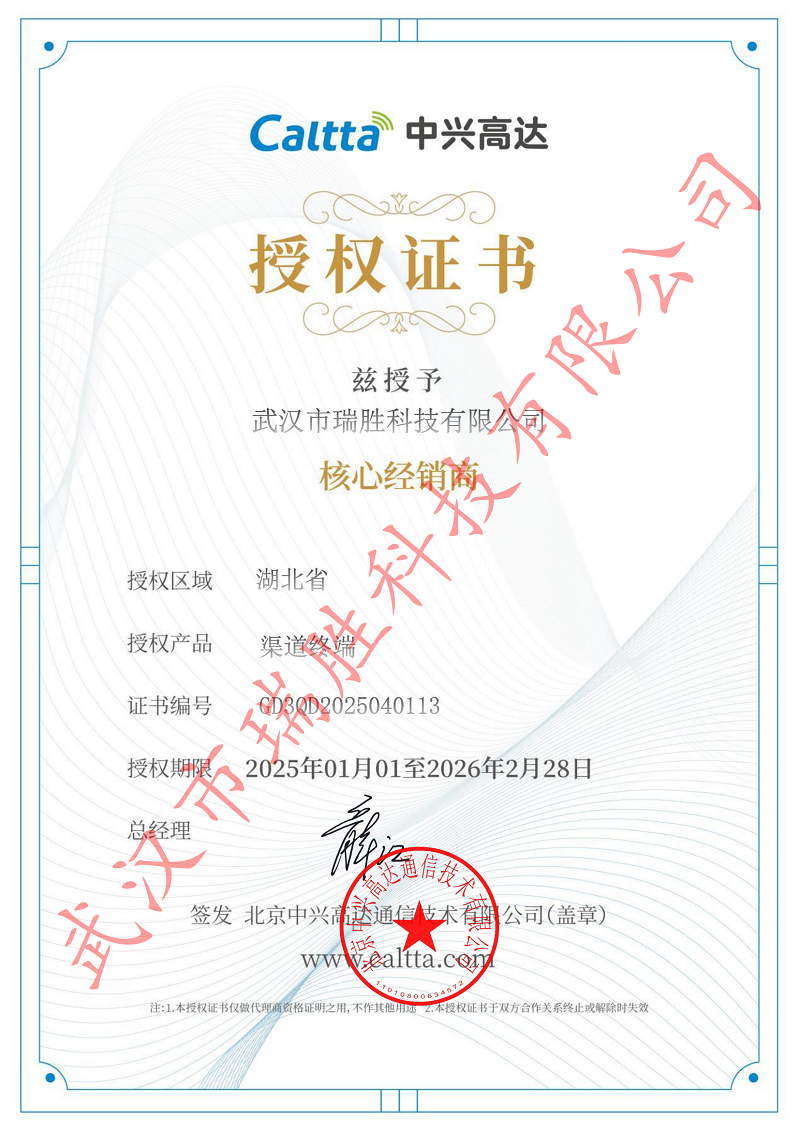 中興高達(dá)核心經(jīng)銷商.jpg